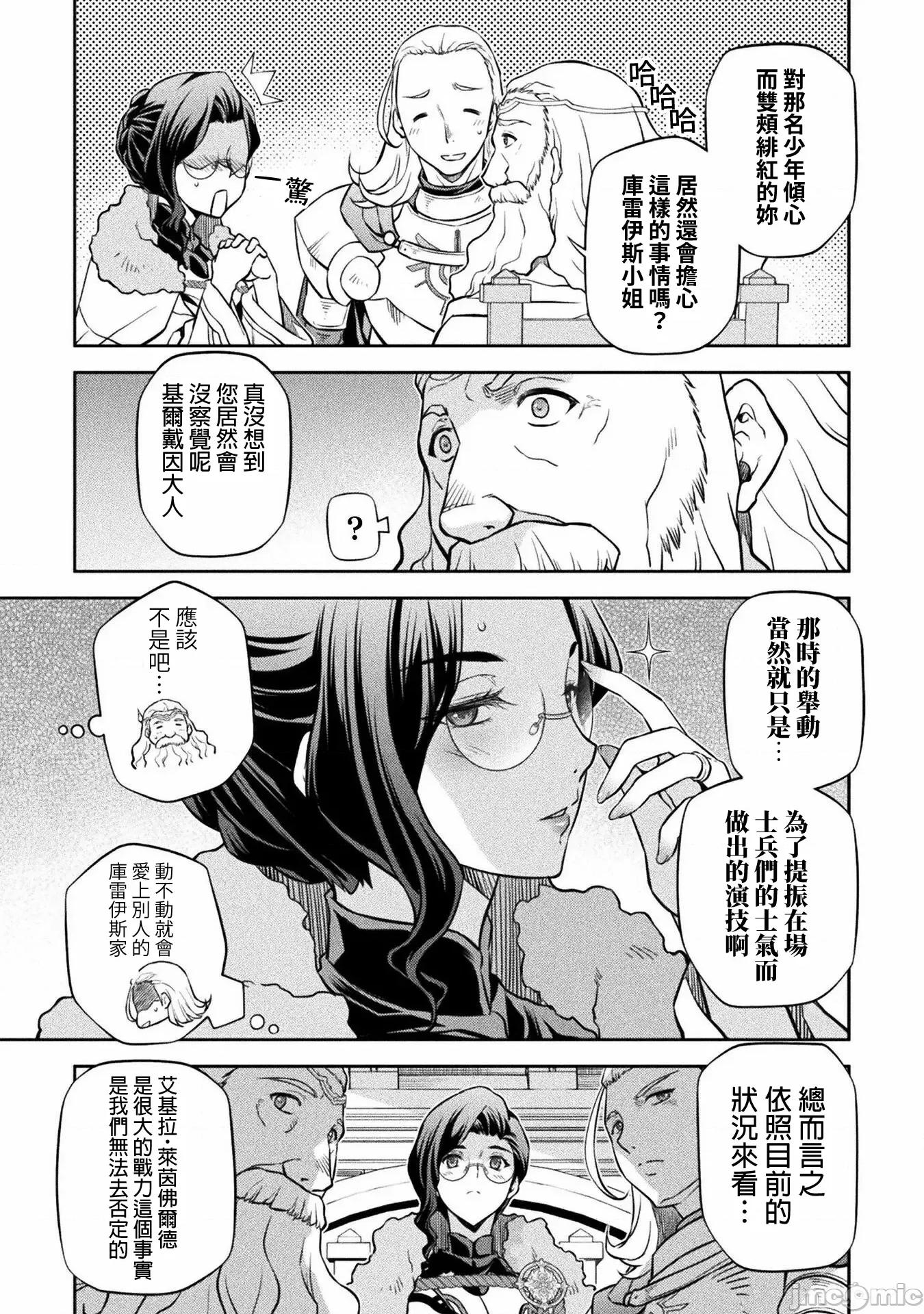 最強漫畫家利用繪畫技能在異世界開無雙！ 最強漫畫家 62 第8页