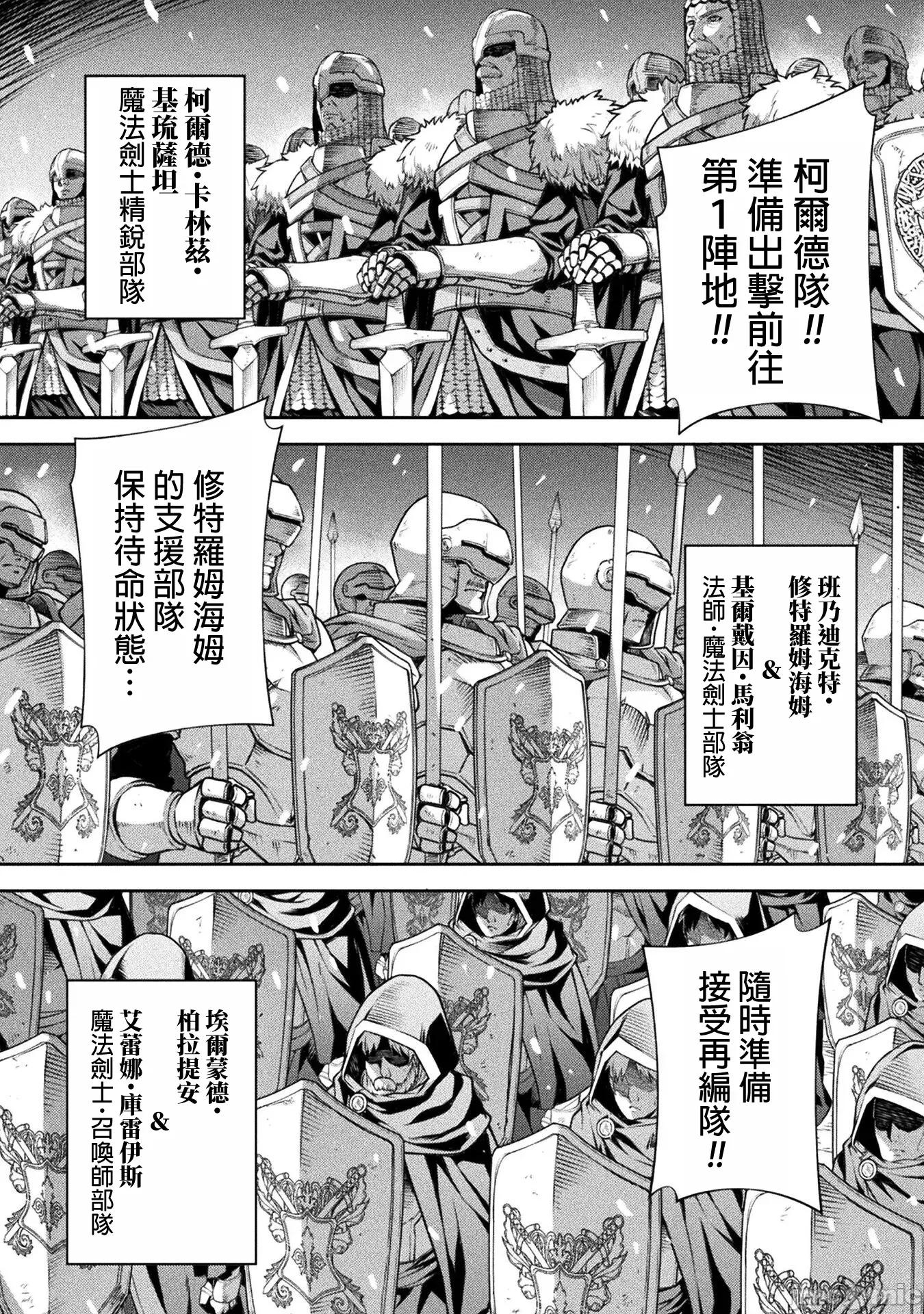 最強漫畫家利用繪畫技能在異世界開無雙！ 最強漫畫家 67 第2页