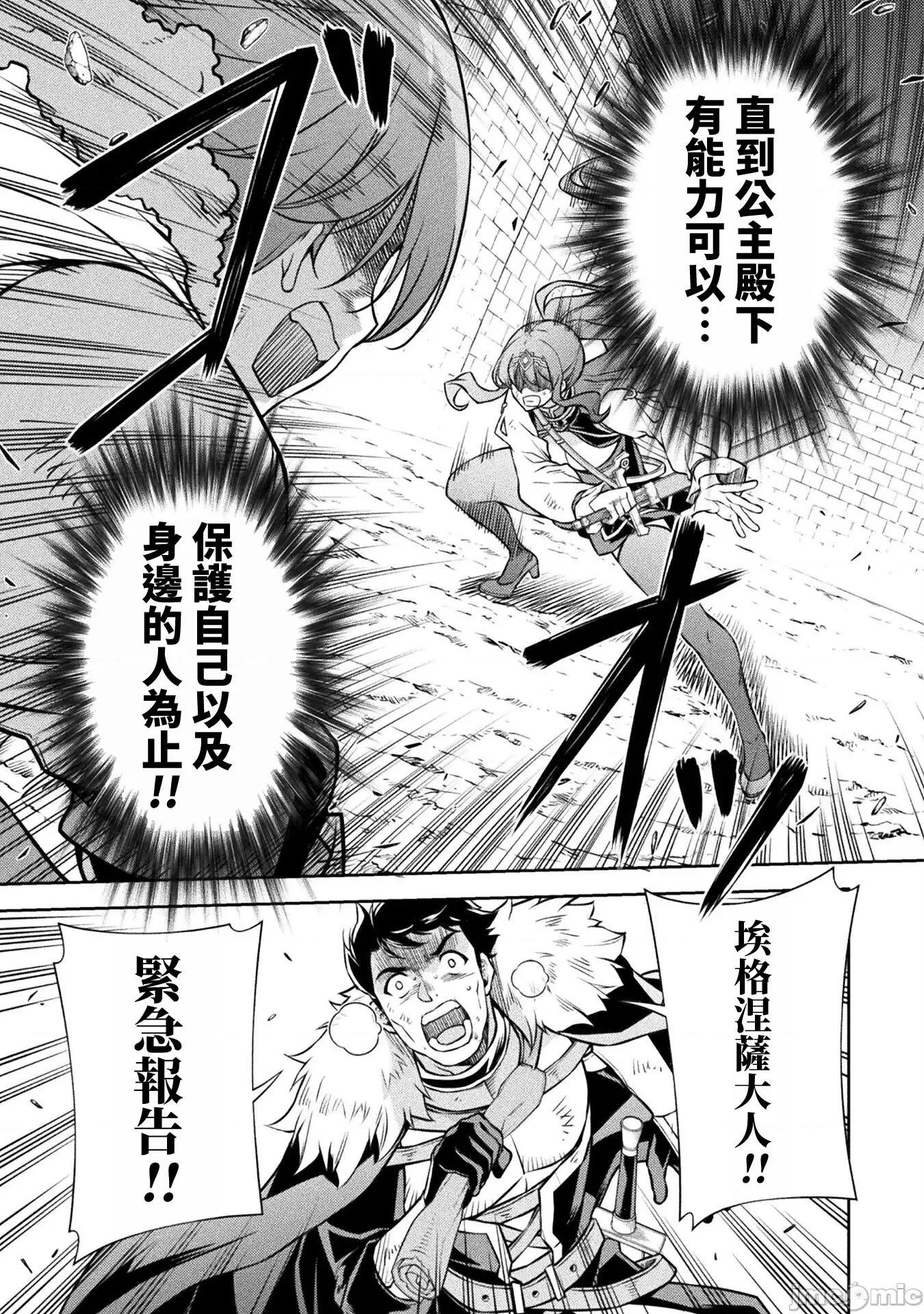 最強漫畫家利用繪畫技能在異世界開無雙！ 最強漫畫家 70 第14页