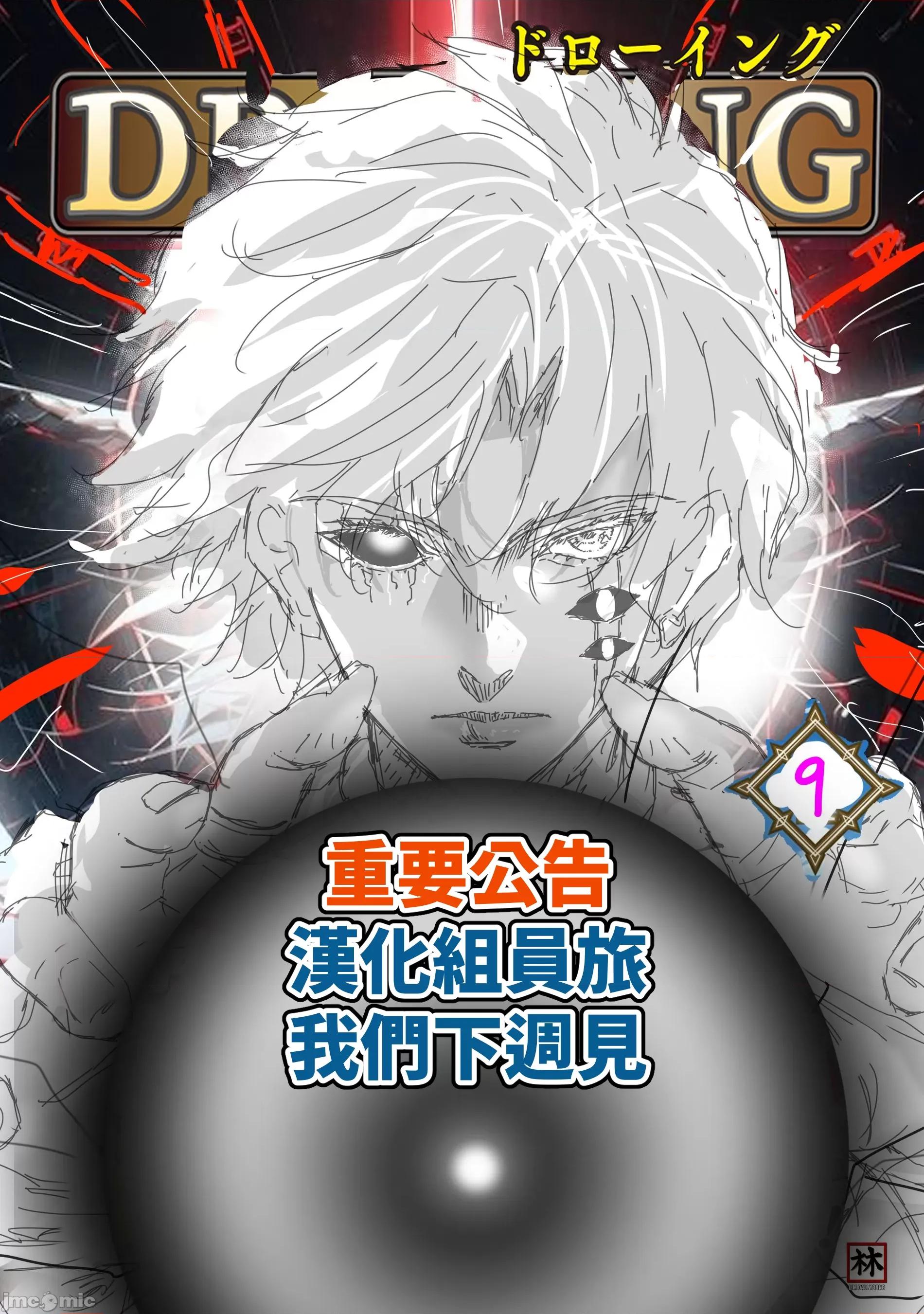 最強漫畫家利用繪畫技能在異世界開無雙！ 最強漫畫家 公告 第1页