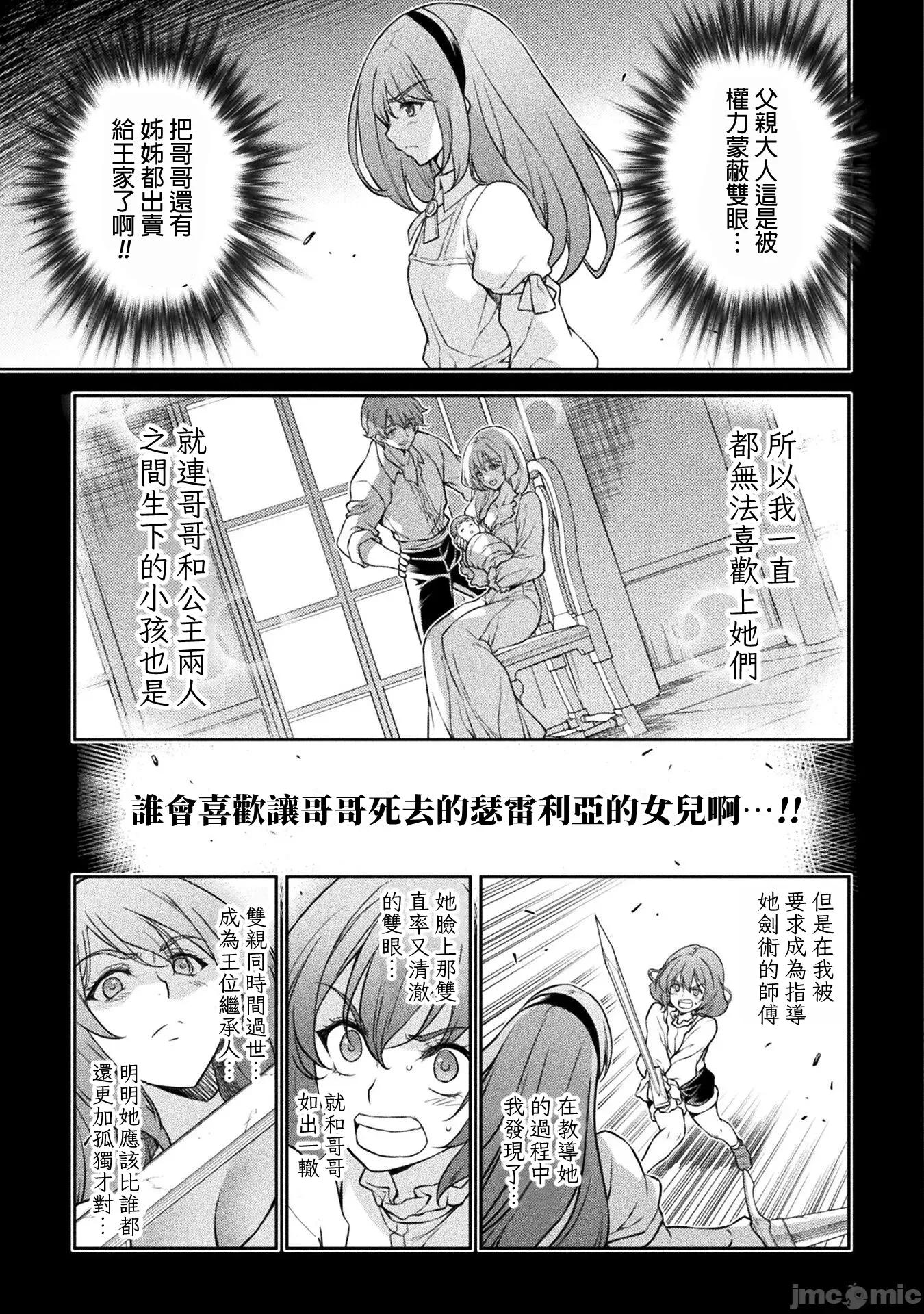 最強漫畫家利用繪畫技能在異世界開無雙！ 最強漫畫家 82 第10页