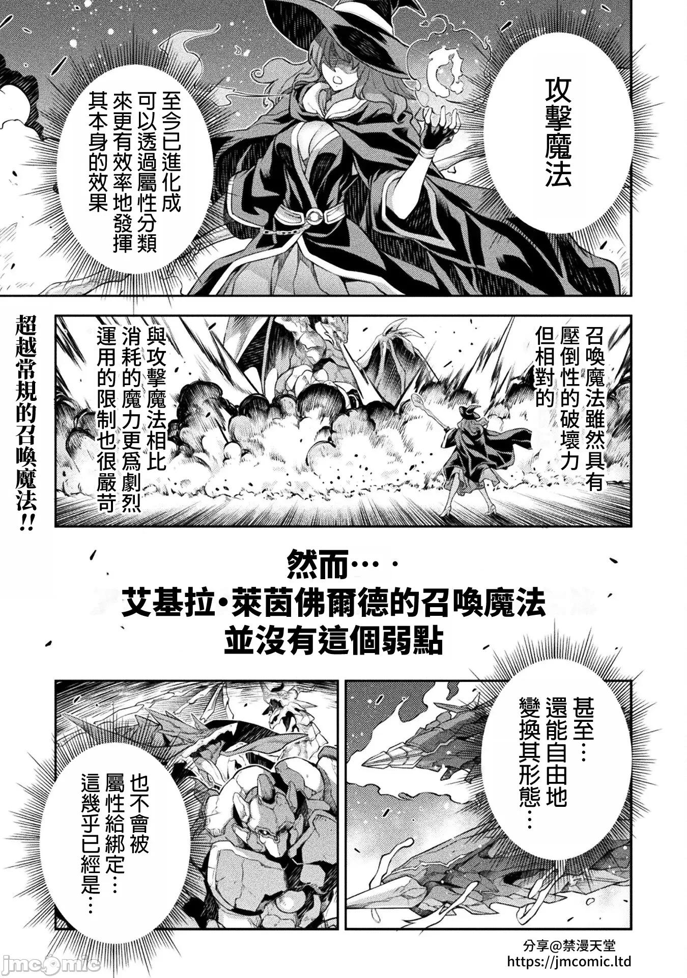 最強漫畫家利用繪畫技能在異世界開無雙！ 最強漫畫家 84 第1页