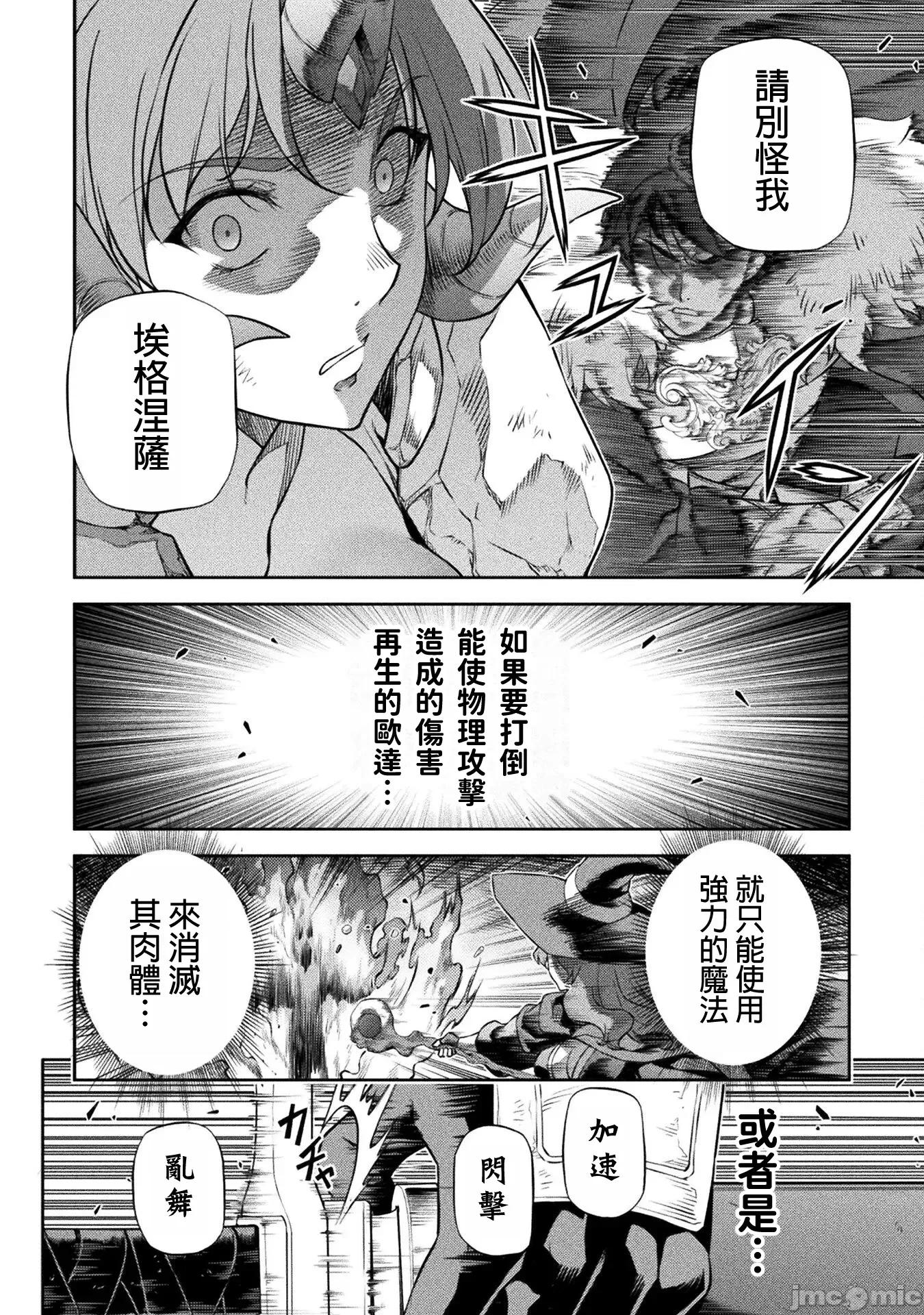 最強漫畫家利用繪畫技能在異世界開無雙！ 最強漫畫家 84 第9页