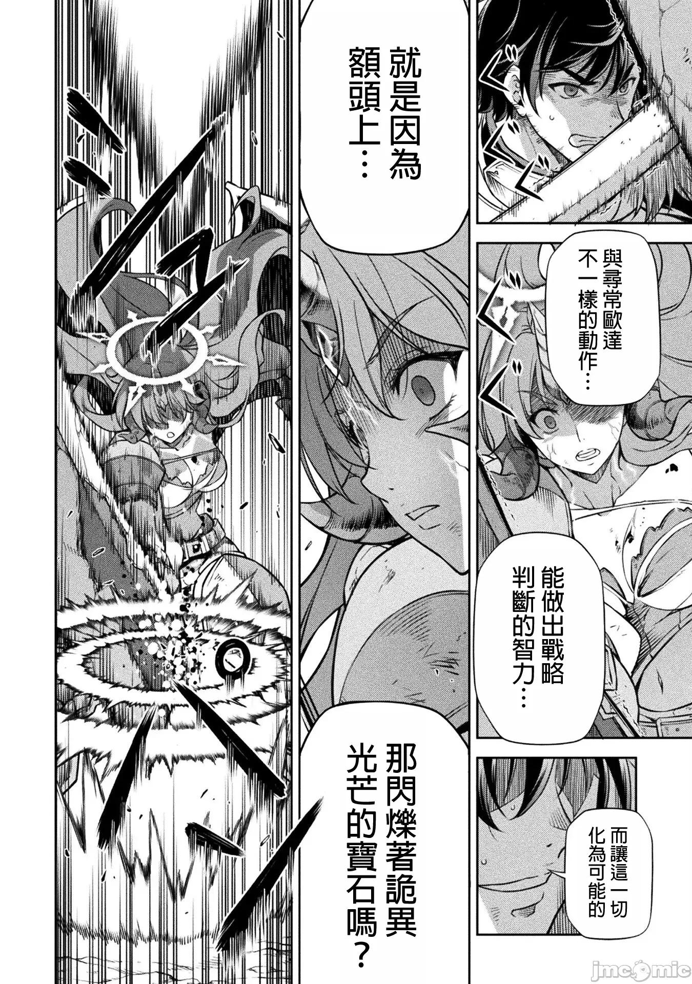 最強漫畫家利用繪畫技能在異世界開無雙！ 最強漫畫家 89 第13页