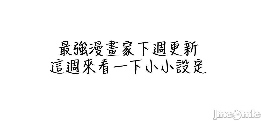 最強漫畫家利用繪畫技能在異世界開無雙！ 最強漫畫家 彩圖 第1页
