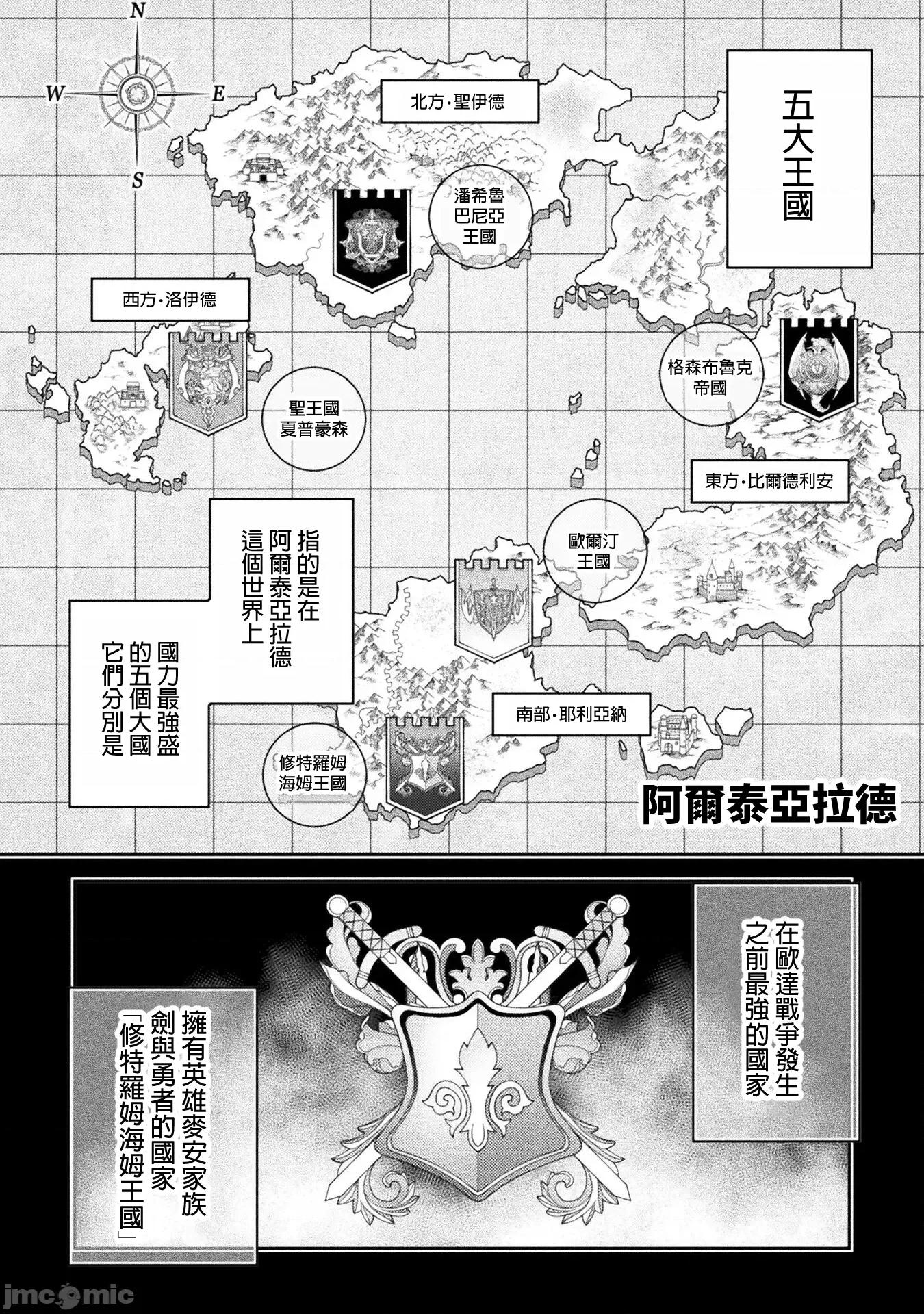 最強漫畫家利用繪畫技能在異世界開無雙！ 最強漫畫家 101 第14页