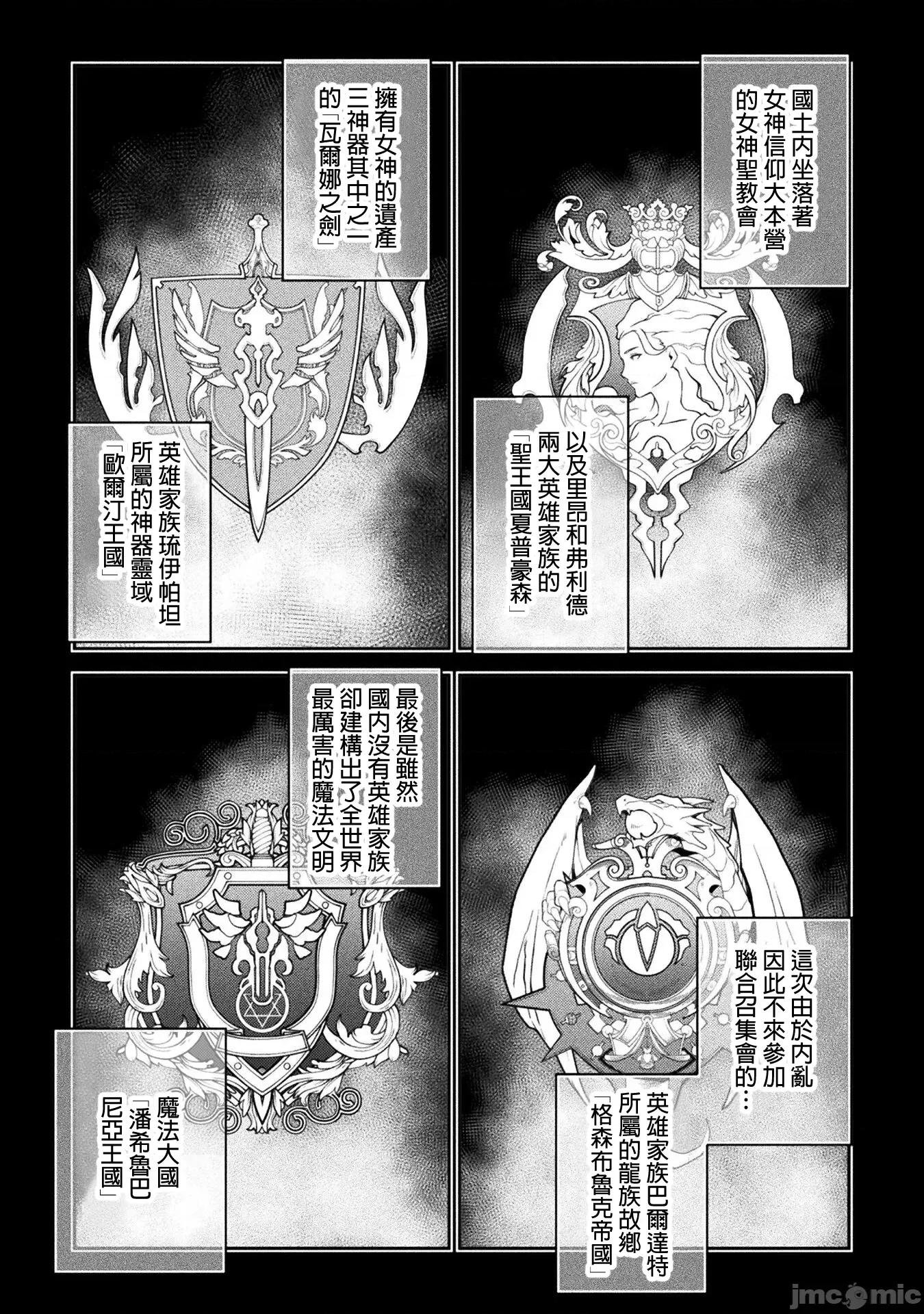 最強漫畫家利用繪畫技能在異世界開無雙！ 最強漫畫家 101 第15页