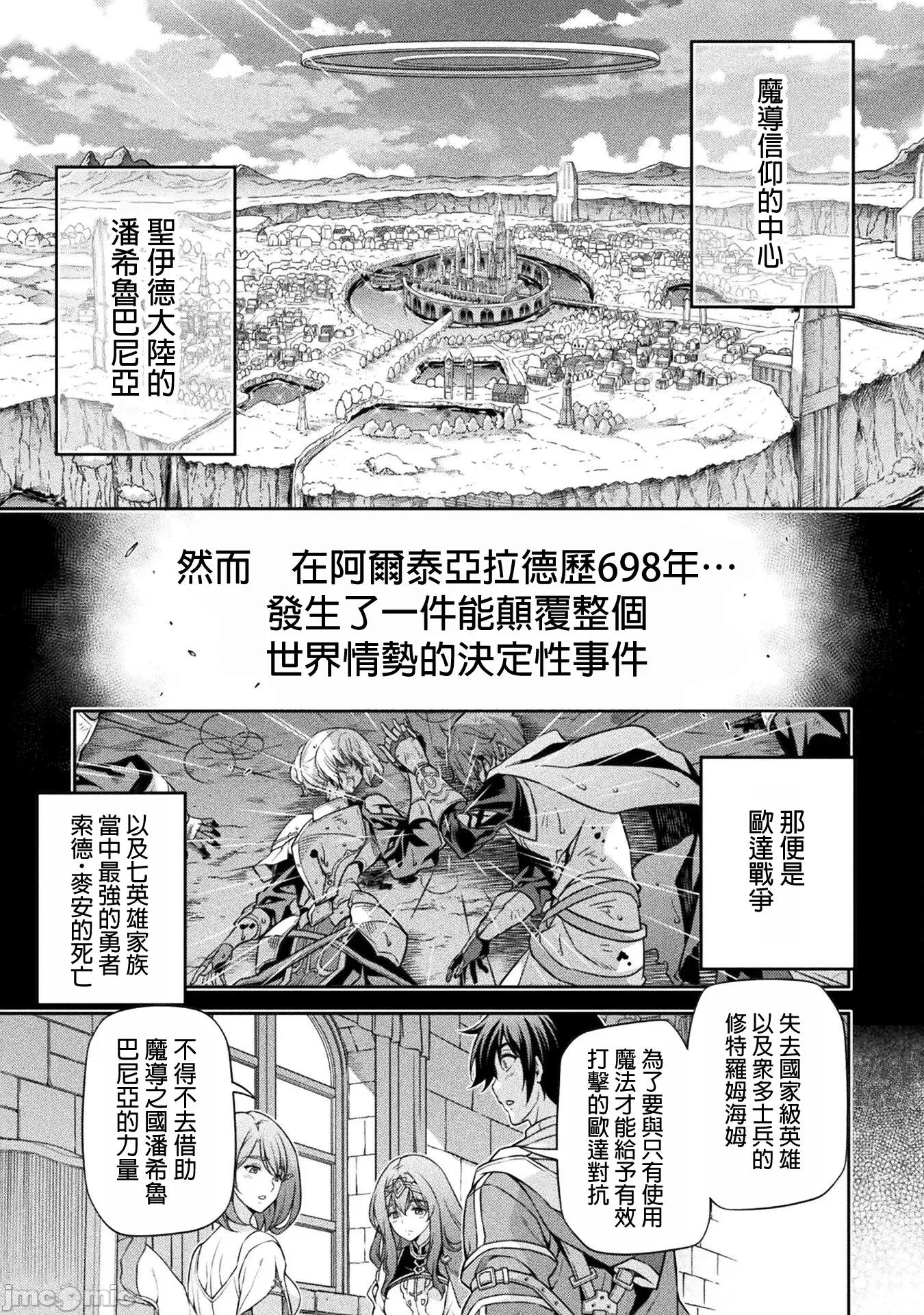 最強漫畫家利用繪畫技能在異世界開無雙！ 最強漫畫家 101 第17页