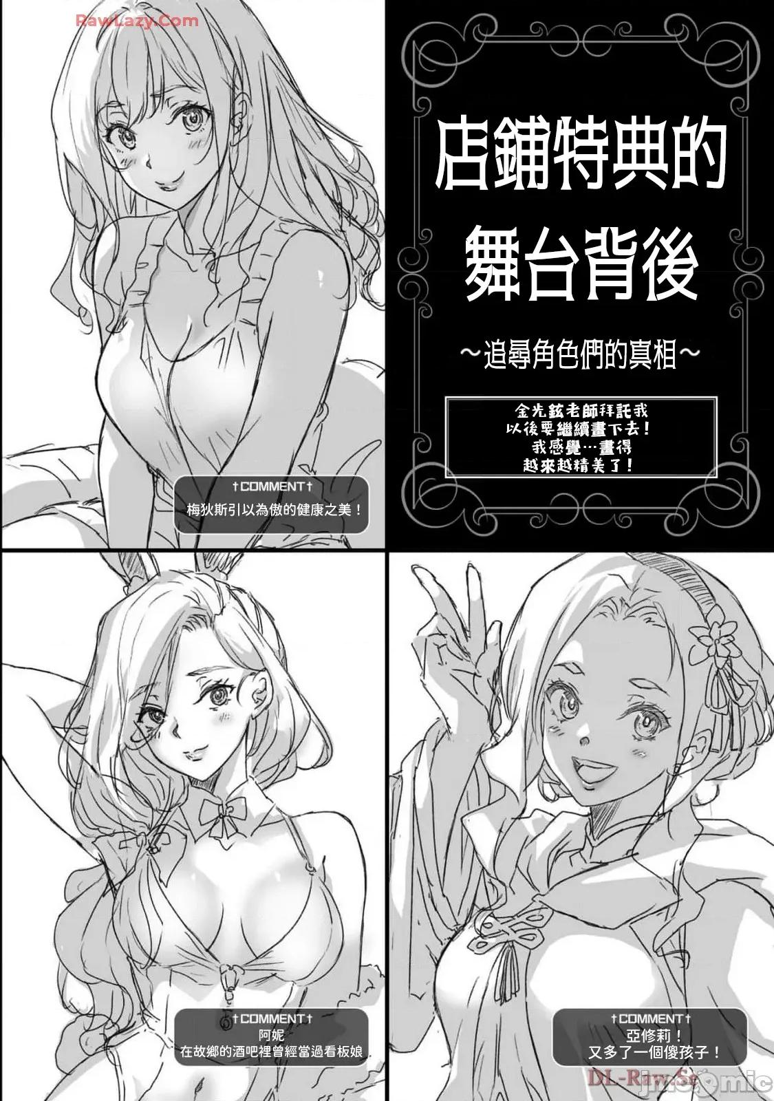 最強漫畫家利用繪畫技能在異世界開無雙！ DRAWING最強漫畫家利用繪畫技能在異世界開無雙! 附錄13+單行本17卷宣傳 第4页