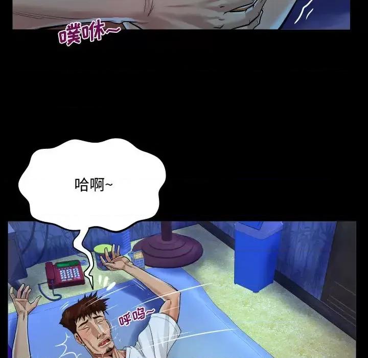 意想不到的关系 阿姨/意想不到的关系 第77页
