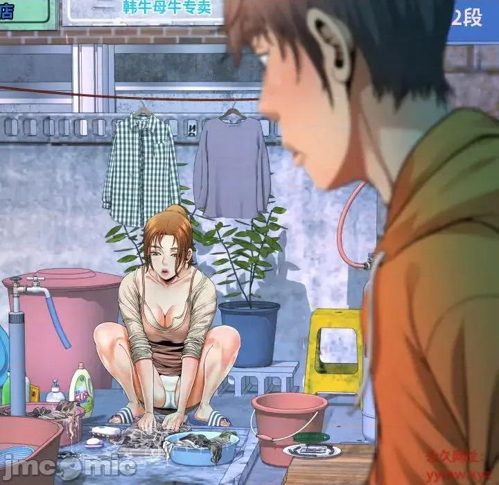 意想不到的关系 阿姨-第 2 话 第10页
