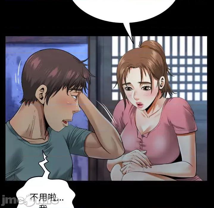 意想不到的关系 阿姨-第 2 话 第20页