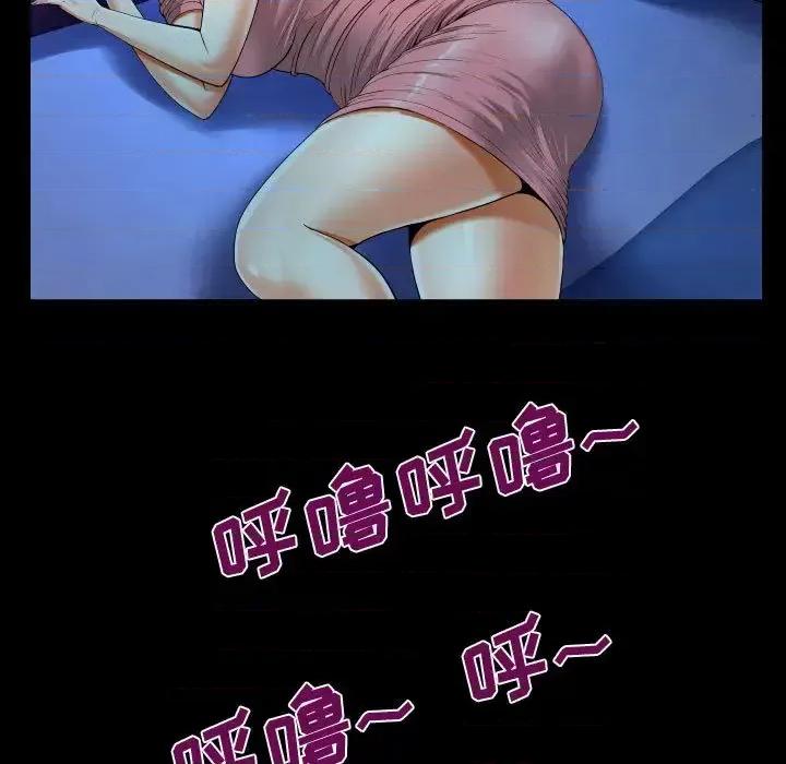 意想不到的关系 阿姨-第 2 话 第29页