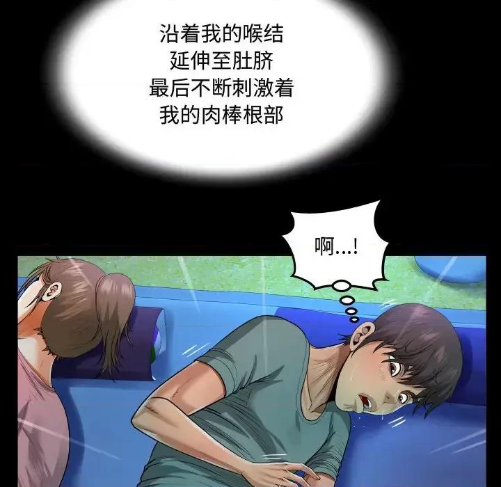 意想不到的关系 阿姨-第 2 话 第36页