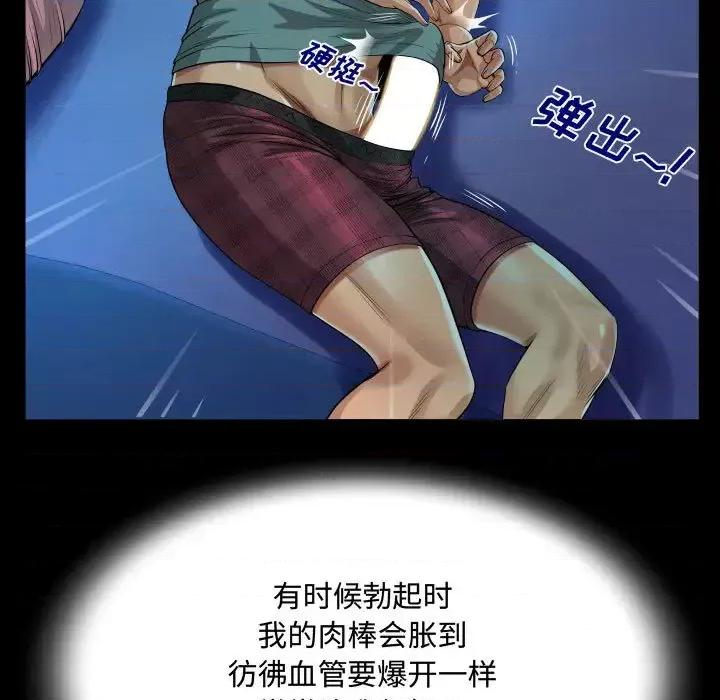 意想不到的关系 阿姨-第 2 话 第37页