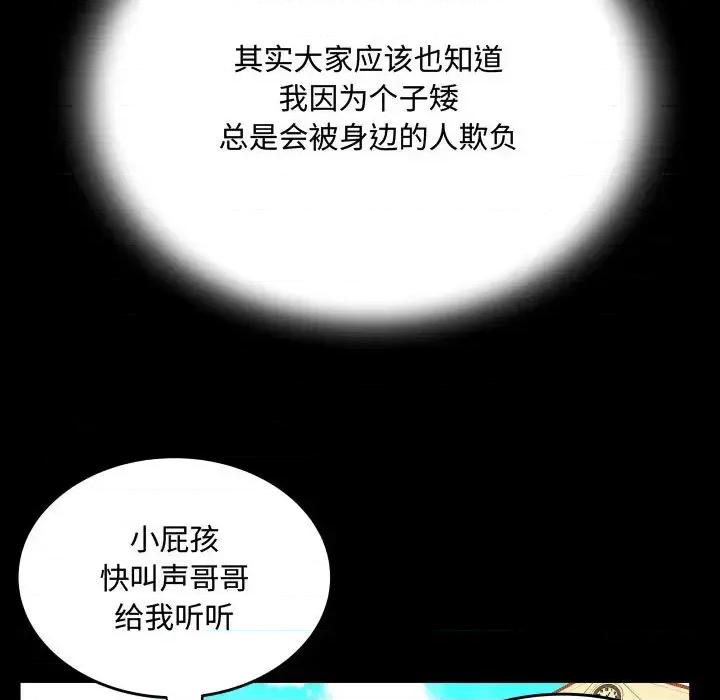 意想不到的关系 阿姨-第 2 话 第41页