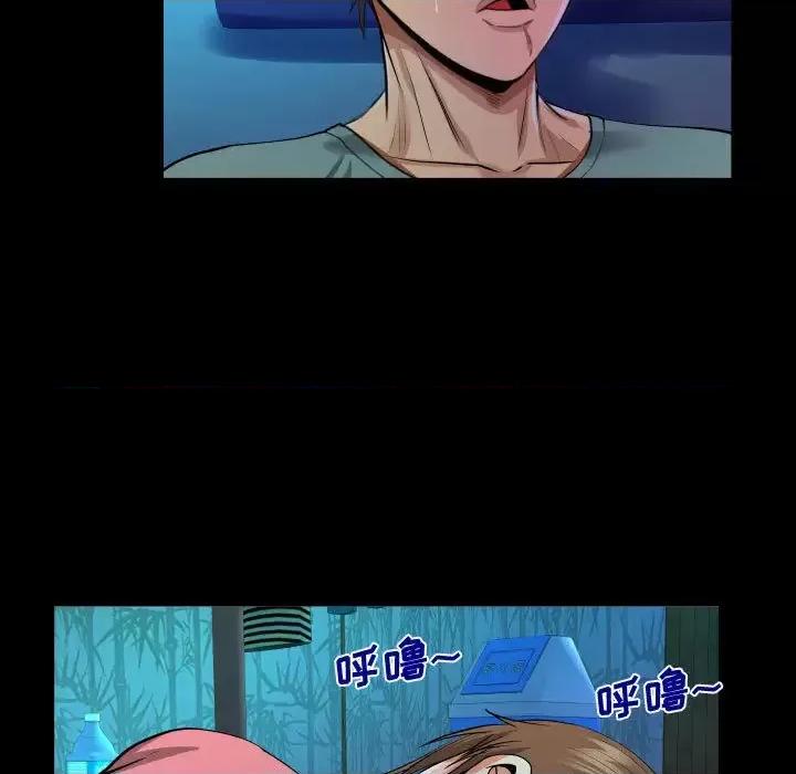 意想不到的关系 阿姨-第 2 话 第67页