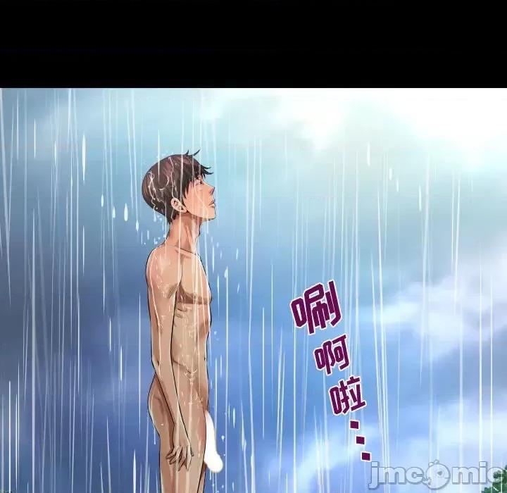 意想不到的关系 阿姨-第 2 话 第90页
