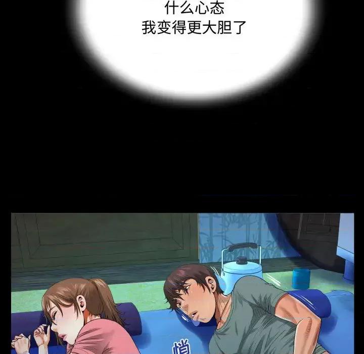 意想不到的关系 阿姨-第 2 话 第103页
