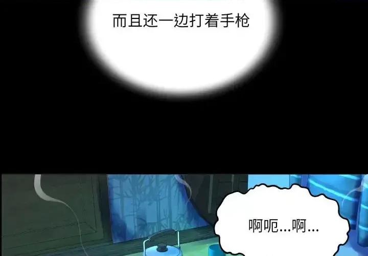 意想不到的关系 阿姨-第 3 话 第4页