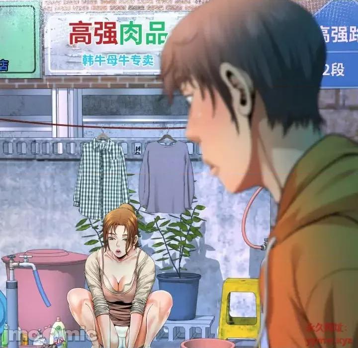 意想不到的关系 阿姨-第 3 话 第10页