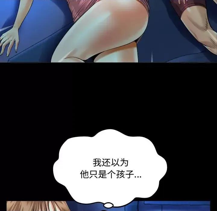 意想不到的关系 阿姨-第 3 话 第21页