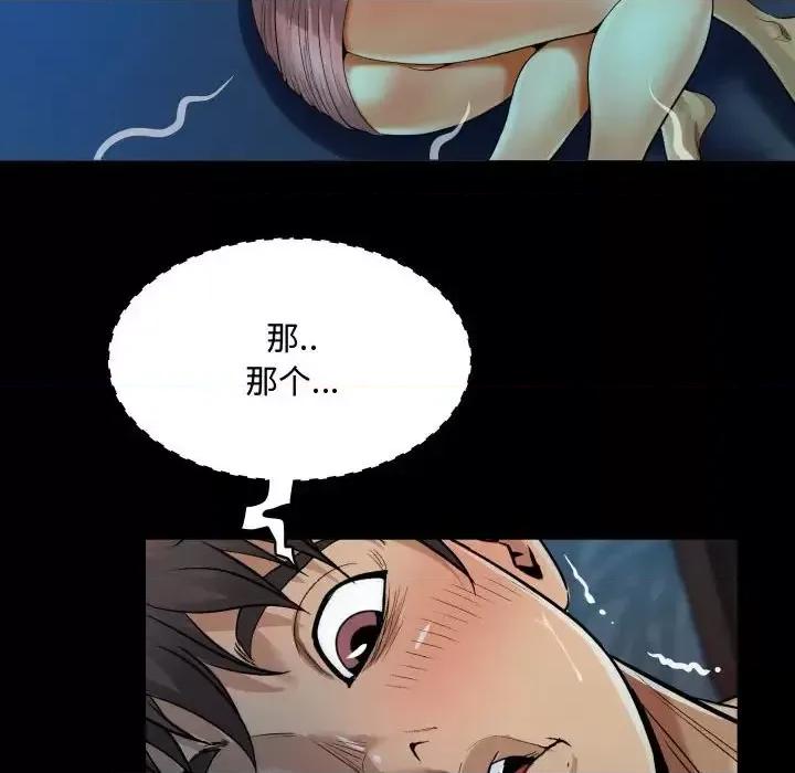 意想不到的关系 阿姨-第 3 话 第28页