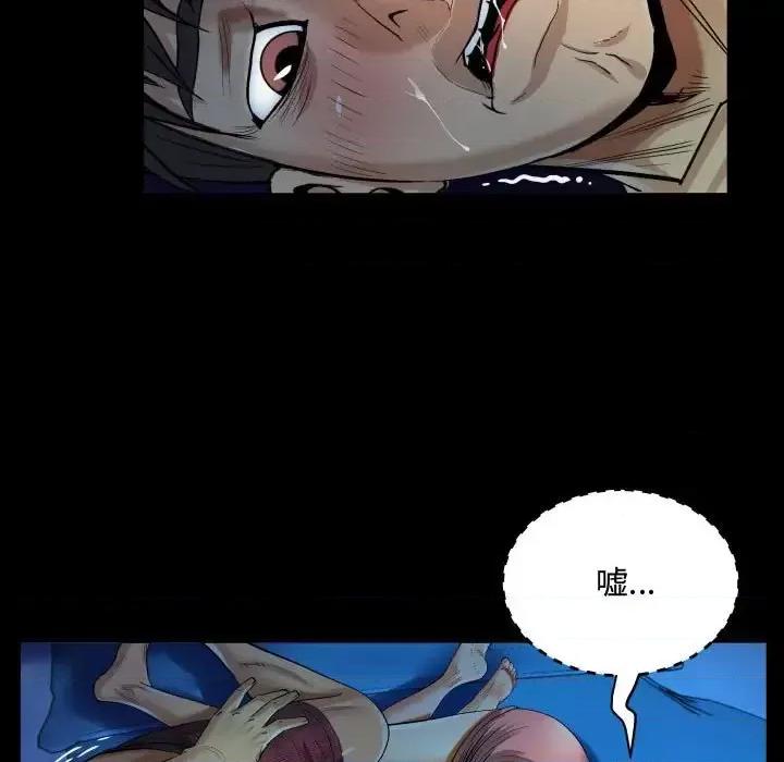 意想不到的关系 阿姨-第 3 话 第29页
