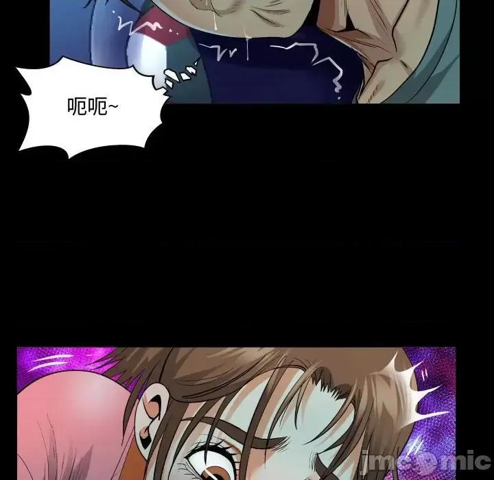 意想不到的关系 阿姨-第 3 话 第40页