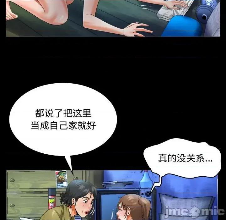 意想不到的关系 阿姨-第 3 话 第55页