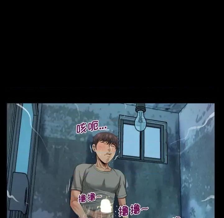 意想不到的关系 阿姨-第 3 话 第74页
