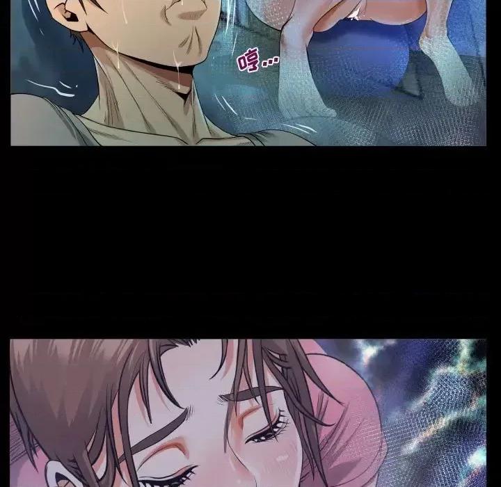 意想不到的关系 阿姨-第 3 话 第77页