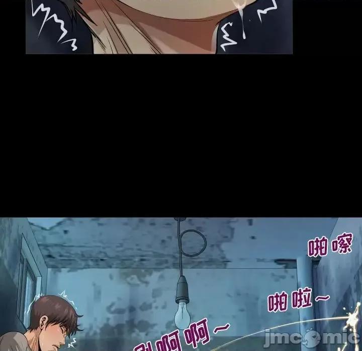 意想不到的关系 阿姨-第 3 话 第80页
