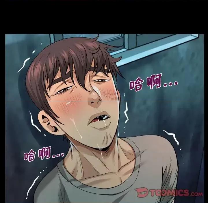 意想不到的关系 阿姨-第 3 话 第82页