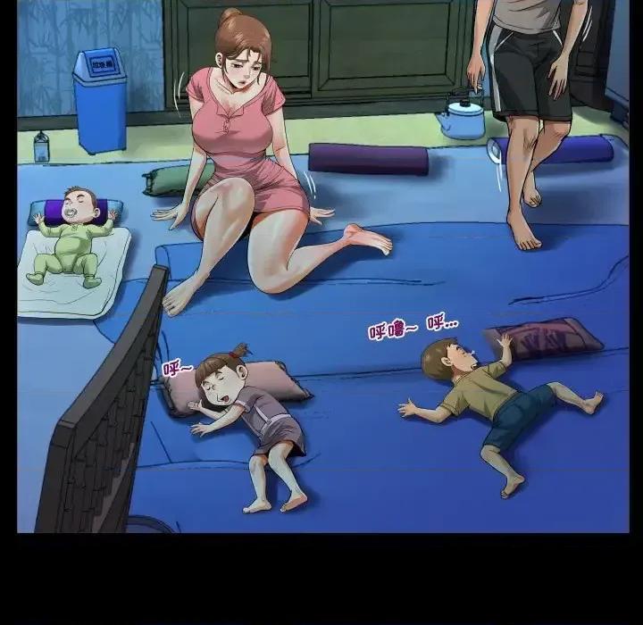 意想不到的关系 阿姨-第 3 话 第97页