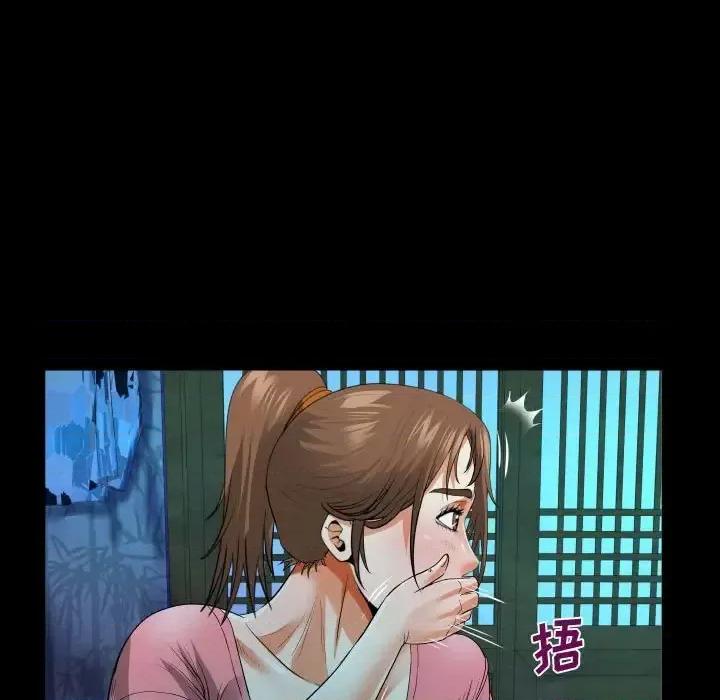 意想不到的关系 阿姨-第 4 话 第33页