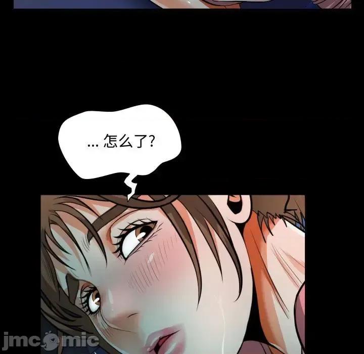 意想不到的关系 阿姨-第 4 话 第45页