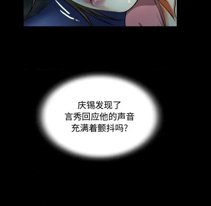 意想不到的关系 阿姨-第 4 话 第46页