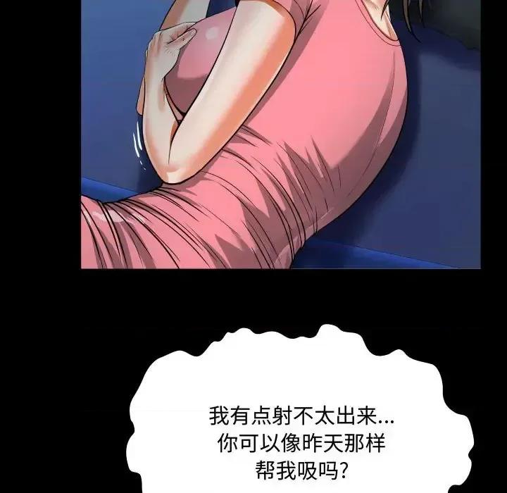 意想不到的关系 阿姨-第 4 话 第48页