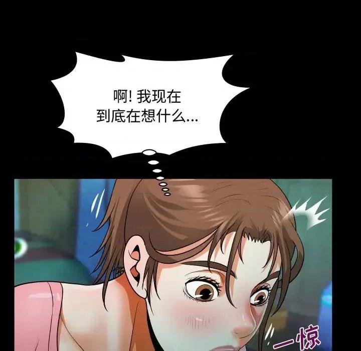 意想不到的关系 阿姨-第 4 话 第68页