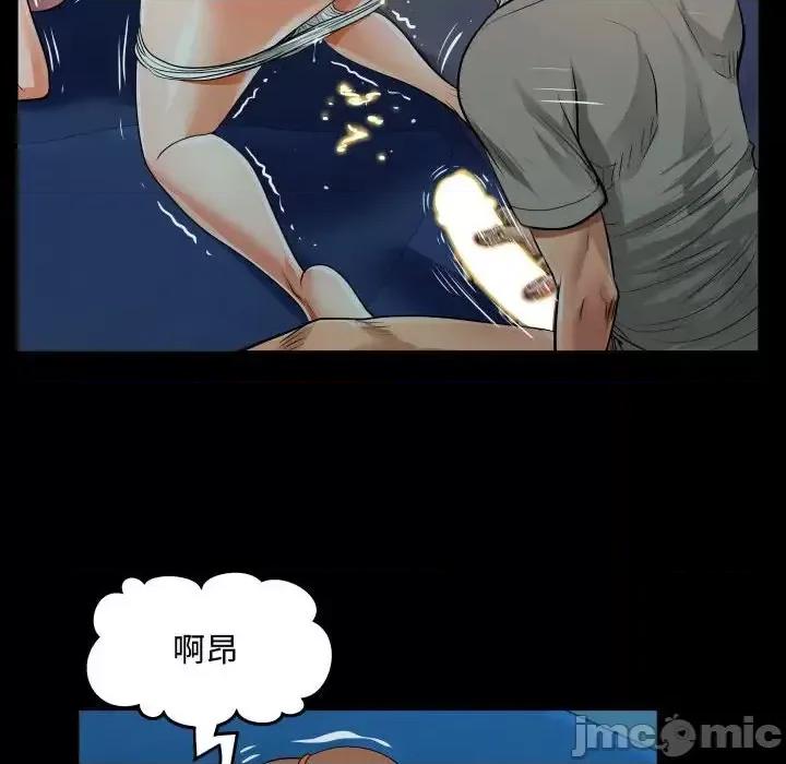 意想不到的关系 阿姨-第 4 话 第100页