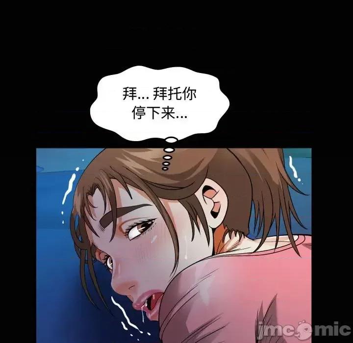 意想不到的关系 阿姨-第 4 话 第105页
