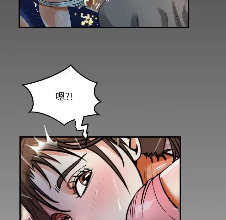 意想不到的关系 阿姨-第 5 话 第6页