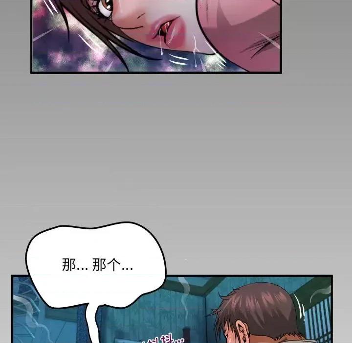 意想不到的关系 阿姨-第 5 话 第7页