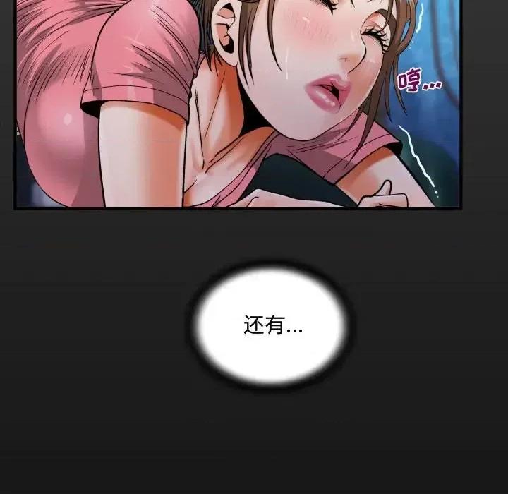 意想不到的关系 阿姨-第 5 话 第18页
