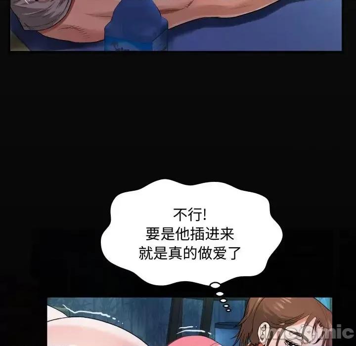 意想不到的关系 阿姨-第 5 话 第20页