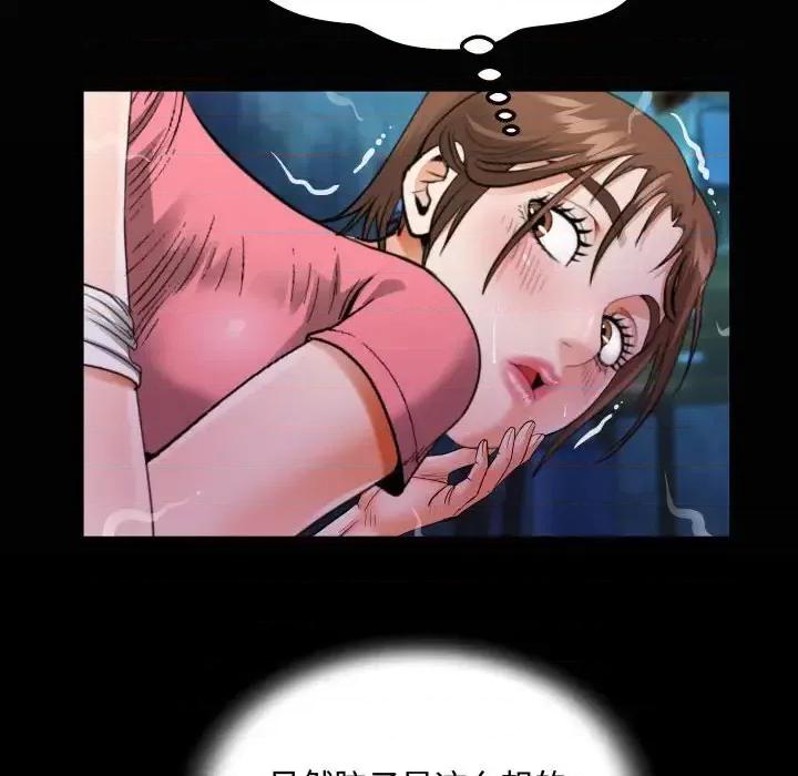 意想不到的关系 阿姨-第 5 话 第22页