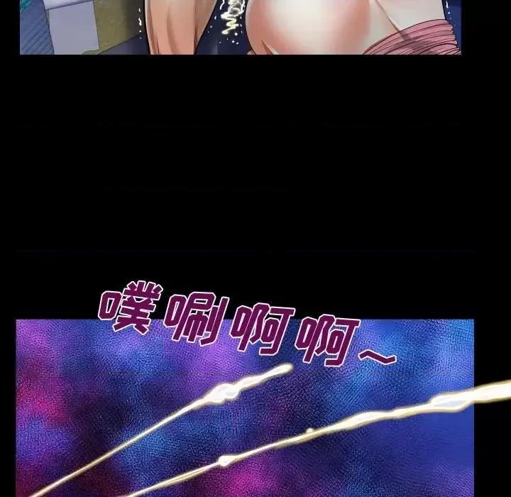 意想不到的关系 阿姨-第 5 话 第37页