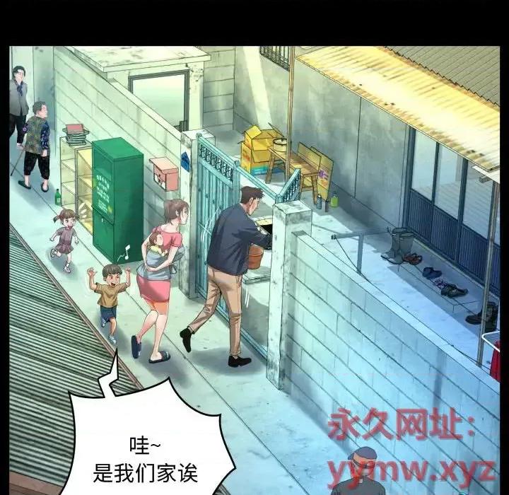 意想不到的关系 阿姨-第 5 话 第44页