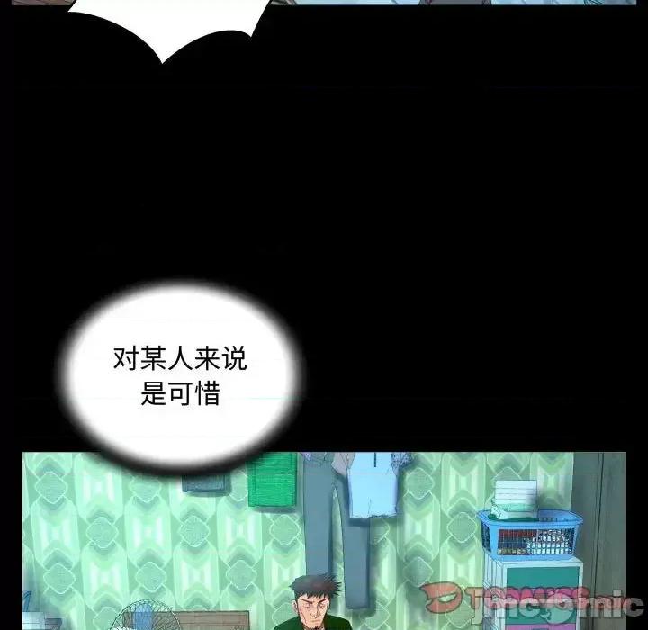 意想不到的关系 阿姨-第 5 话 第45页